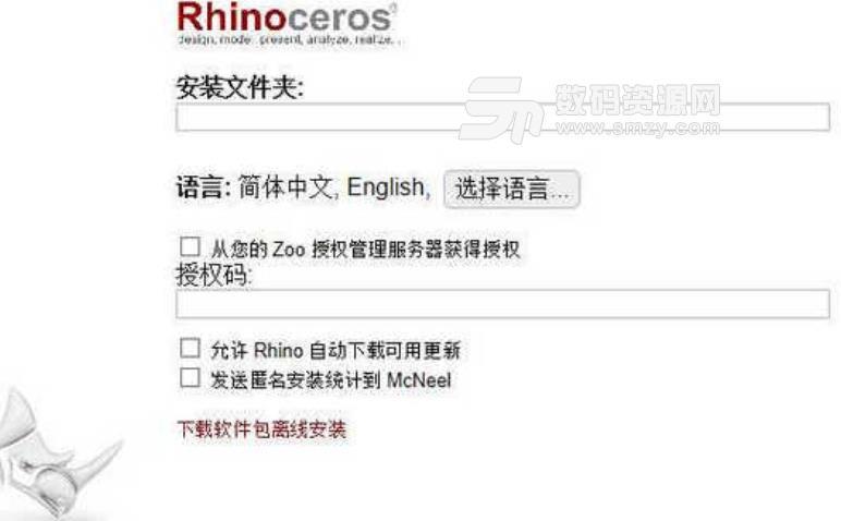 Rhino6.9破解版