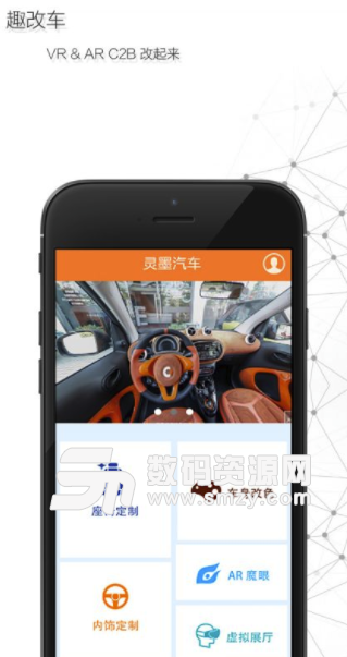趣改车app最新版(汽车改装平台) v3.11.2 安卓版