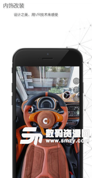 趣改车app最新版(汽车改装平台) v3.11.2 安卓版