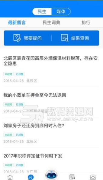 津云新闻安卓官方版(新闻资讯阅读应用) v2.1.5 手机APP