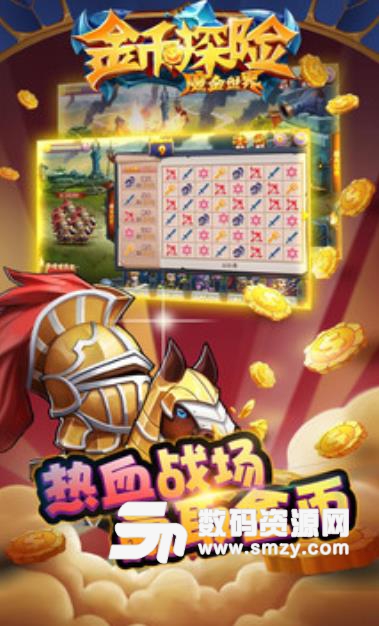 金币探险手机版(休闲消除游戏) v1.1.2 安卓版