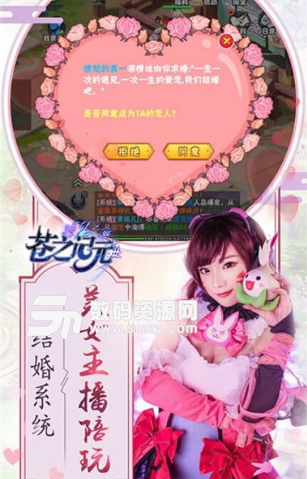 苍之记元安卓BT版(上线就送VIP3) v1.0 免费版