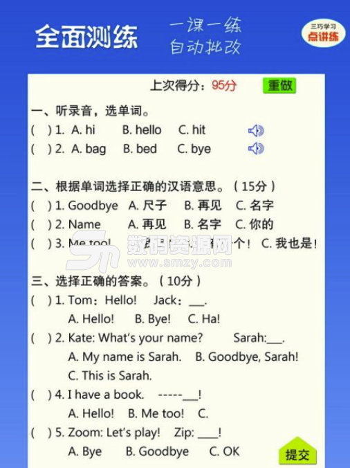 英語點講練手機版(英語學習app) v2.9 安卓版