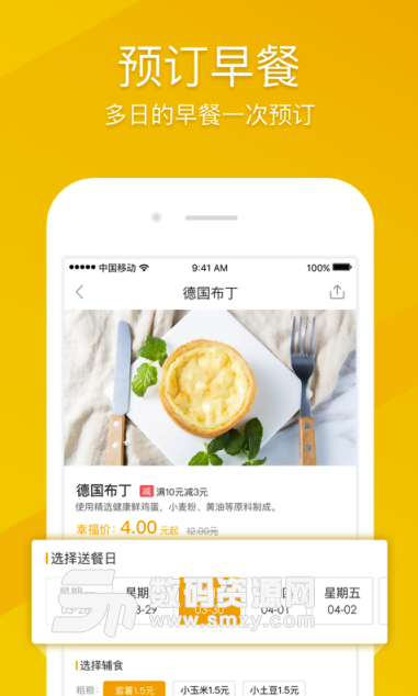 幸福早餐手机版(美食app推荐) v2.11.3 安卓版