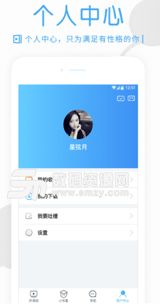 开课吧app手机版(IT学科的在线学习平台) v2.5.3 安卓版