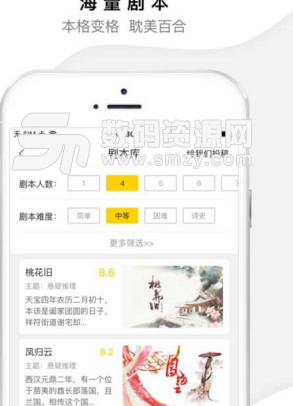 迷雾侦探社安卓版(有趣的桌游交友app) v1.1.1 手机最新版