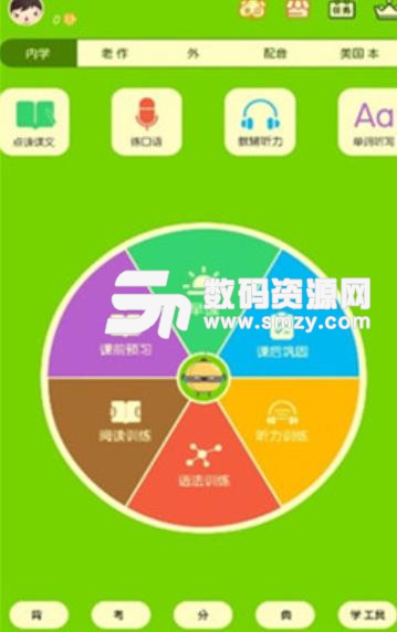 赣教英语app(官方正版英语教材) v2.6 安卓手机版