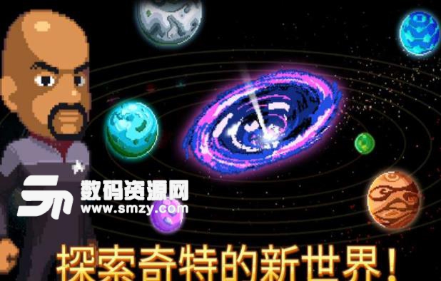 星际迷航特雷克塞尔手游(太空冒险游戏) v1.5.1 安卓手机版