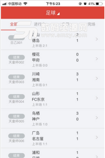 小象盈球手机版(体育头条资讯赛事app) v1.2.1 安卓版