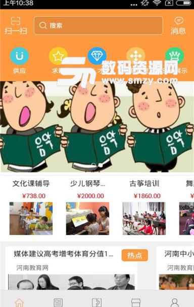 河南教育网安卓版(教育资讯) v1.2 手机版