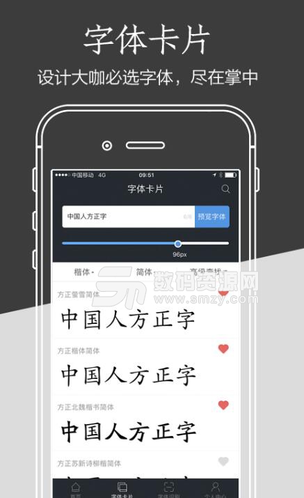 方正字库app安卓版(字体设计预览查看) v1.5.7 