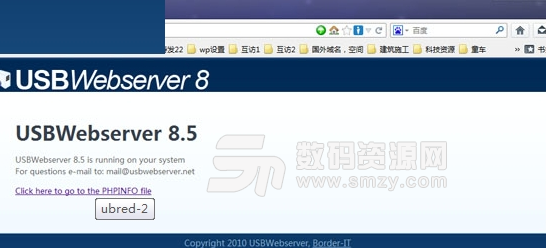 USBWebserver正式版截圖