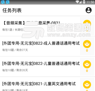 腾讯搜活帮app(兼职赚钱平台) v1.4.1 安卓官方版