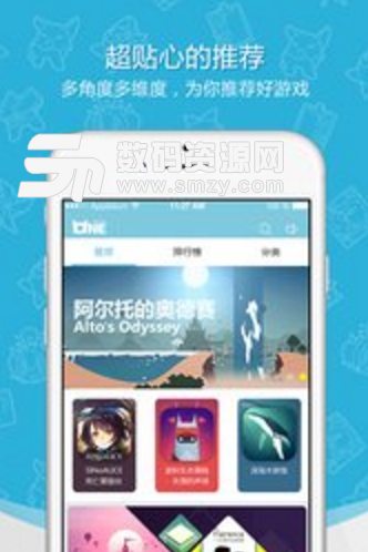 ONE游戏手机最新版(高颜值的游戏应用中心app) v1.4.30 安卓版