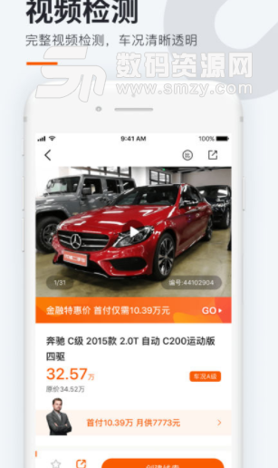 全國購app安卓版(二手車銷售) v1.2 手機版