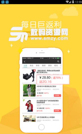 惠惠多安卓版(省钱购物平台app) v1.2.0 手机最新版