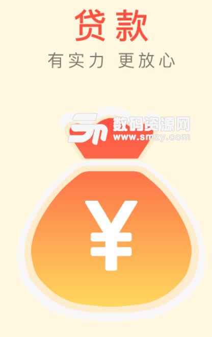 悟空招财app安卓版(手机理财和贷款) v1.4.2 最新版