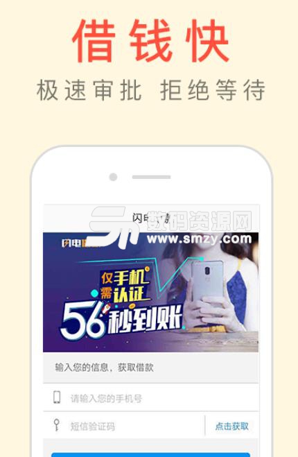 悟空招财app安卓版(手机理财和贷款) v1.4.2 最新版