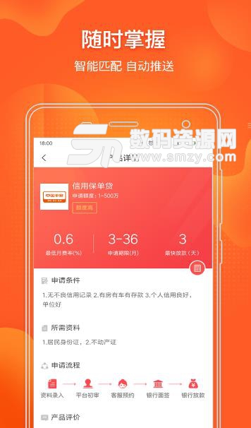锦杉银号理财平台安卓版(理财app) v1.3.0 手机版