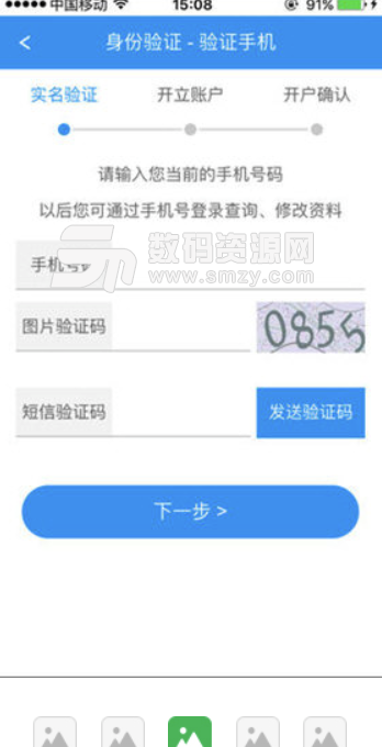 华福手机开户安卓版(手机开户app) v2.5.5 最新版