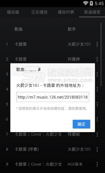 音乐天地app(热门音乐试听下载平台) v1.1 安卓版