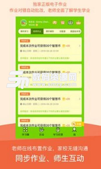 川教英语安卓app(智能英语辅导) v2.4.7 手机版