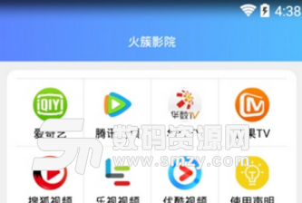 火簇影院app(全新视频播放器软件) v1.2 安卓手机版