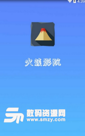 火簇影院app(全新视频播放器软件) v1.2 安卓手机版