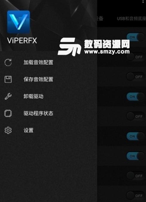 viperfx音效配置文件完整版