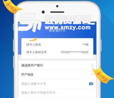 福湖金袋app手机版(小额贷款) v1.3.2 安卓版