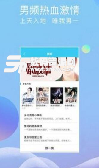 指悦小说app最新版(权威人气小说免费看) v1.1.0 安卓版
