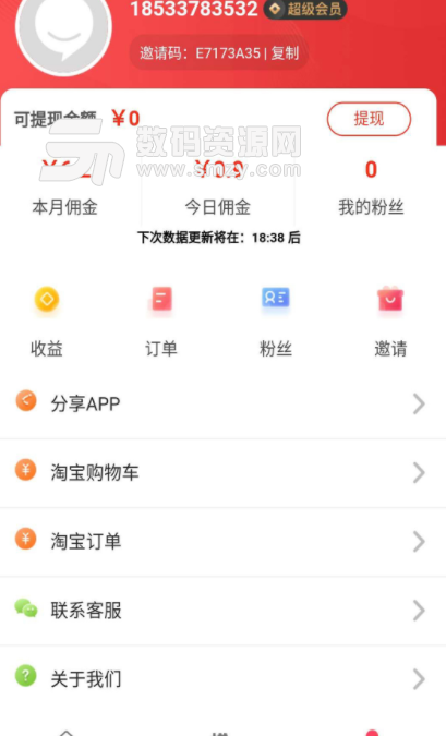 券後買app安卓版(優惠購物) v1.1.8 手機版