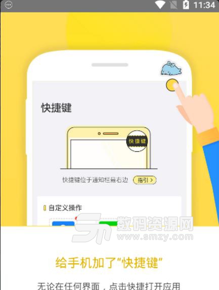 Biu小魔帖app安卓版(手机小工具软件) v1.8.0 最新版