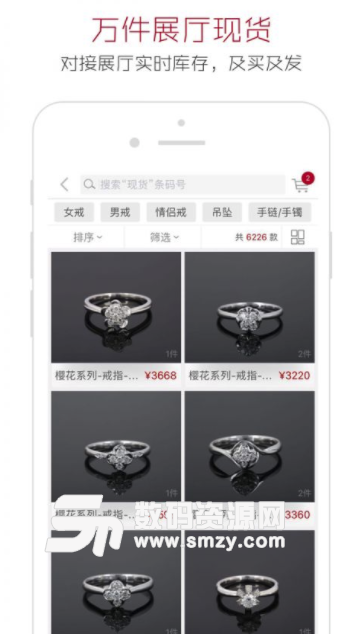 珠宝商app安卓版(掌上珠宝购物功能平台) v1.2.5 最新版