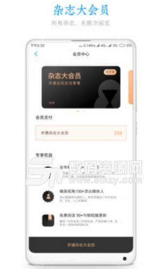 葫芦杂志安卓版(葫芦杂志app) v1.3.4 手机版