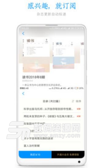 葫芦杂志安卓版(葫芦杂志app) v1.3.4 手机版