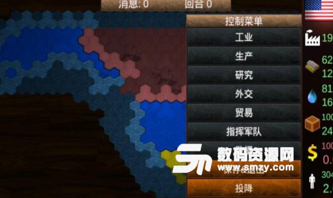 全球征服建興手遊(戰爭策略遊戲) v1.4.2 安卓版