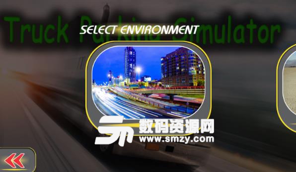城市卡车停车模拟器安卓版(模拟卡车的停车开动的全部过程) v2018 免费版