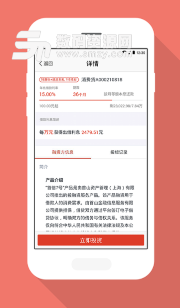 网信普惠安卓版(专业的金融借贷平台) v4.13.1 手机版