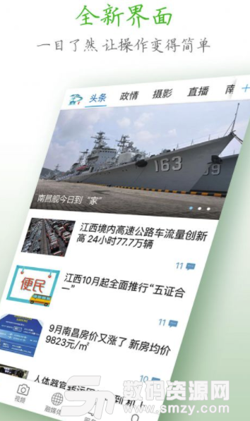 分宜融媒体安卓版(对本地的各类新闻更加的了解) v1.4.3 最新版