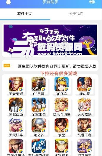 手游助手app(一键领取手游礼包) v3.2 安卓手机版