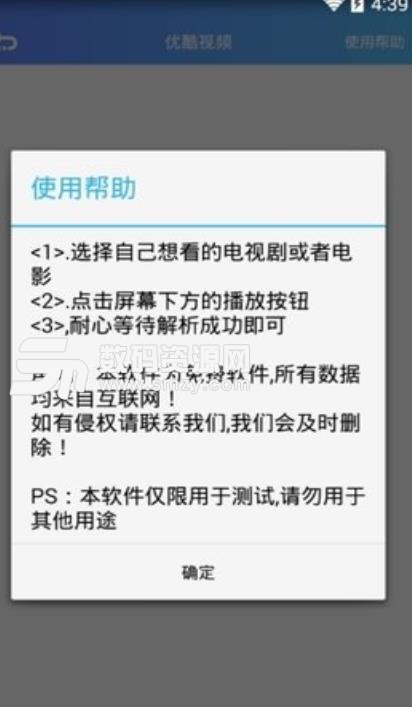 火簇影院vip权限解锁版v1.1 安卓版