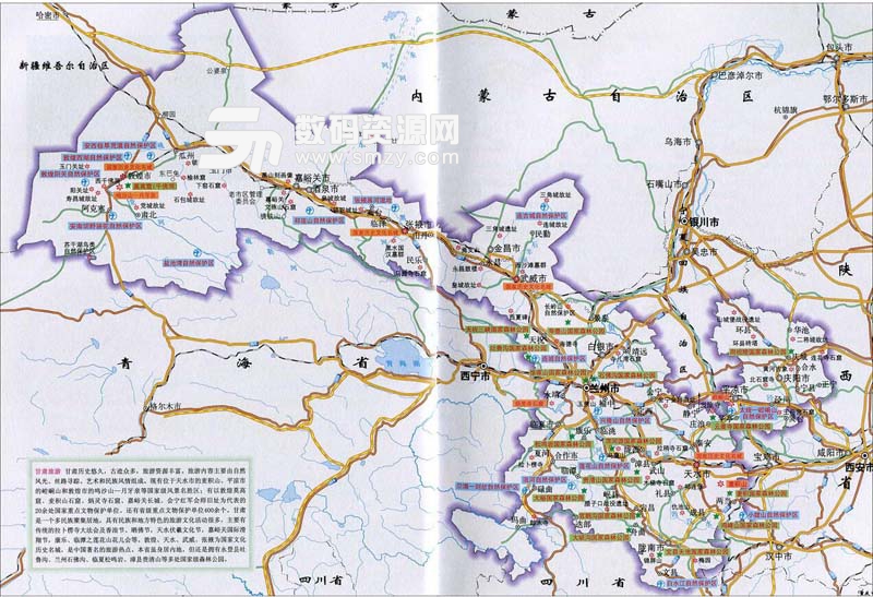 甘肃旅游地图高清版