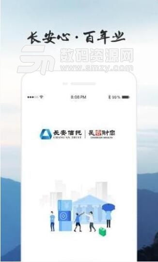 长安信托官方安卓版(投资理财顾问) v1.4.7 手机版