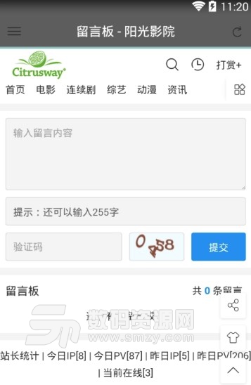 阳光影院appv1.3.3.0 安卓版