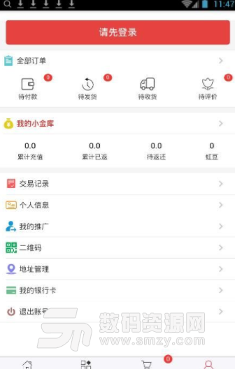 虹羽商城app手机版(福利网购商城) v1.4.4 安卓版