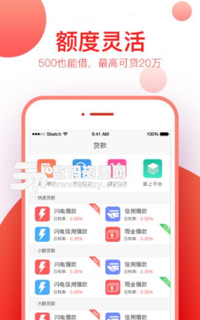 包你爽app(手機貸款) v1.3 安卓版