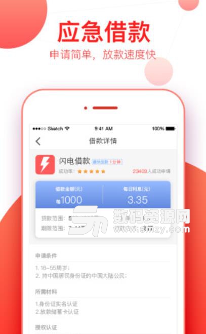 包你爽app(手机贷款) v1.3 安卓版