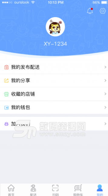 学有惠app最新版(享受校园便捷的购物体验) v1.8.4 安卓版