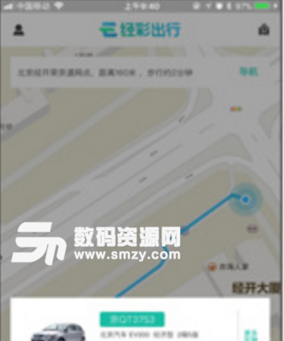 经彩出行安卓版(汽车在线出租app) v2.3.3 手机最新版